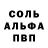 Alpha-PVP кристаллы A Selectan