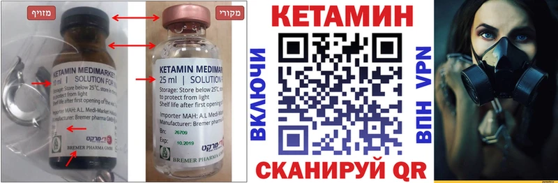 Кетамин ketamine Арамиль
